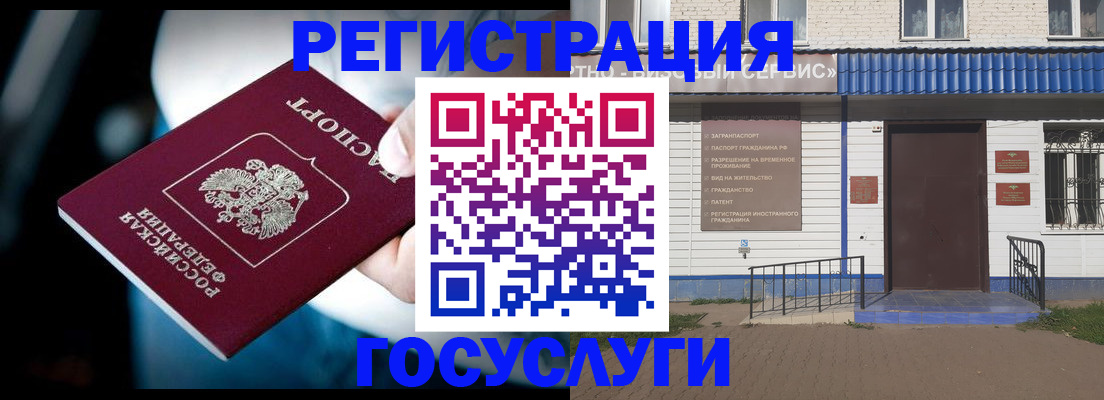 прописка штамп в Алуште